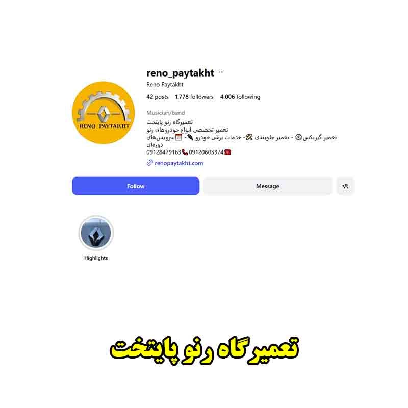 مکانیکی رنو پایتخت