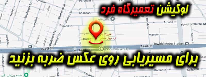 لوکیشن مکانیکی بنز فرد چهار محالی