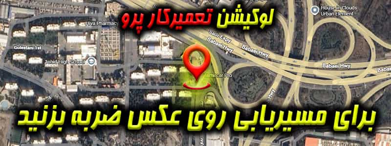 لوکیشن تعمیرکار پرو