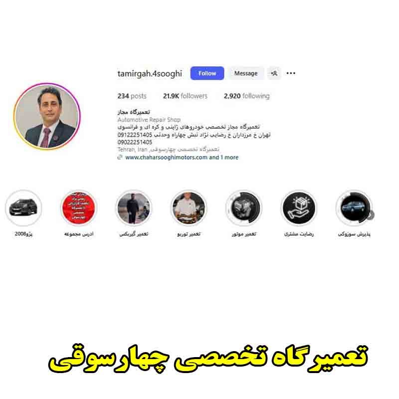 تهران سوزوکی