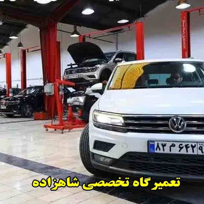 مکانیکی شاهزاده