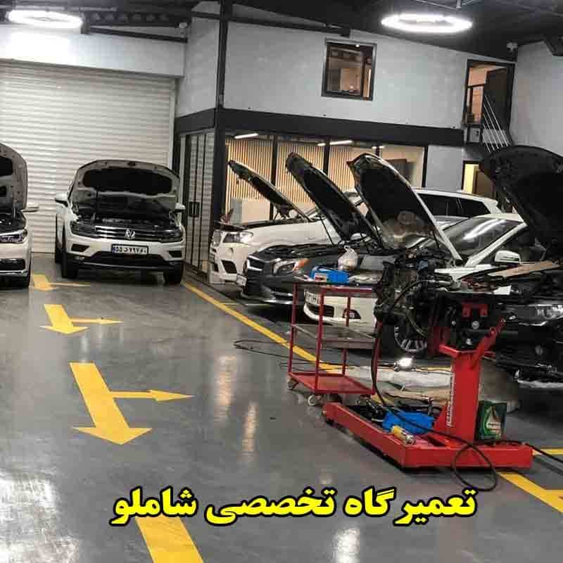 مکانیکی شاملو