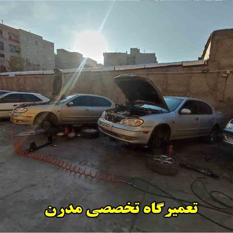 مکانیکی مدرن