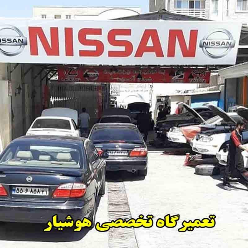 مکانیکی تخصصی هوشیار