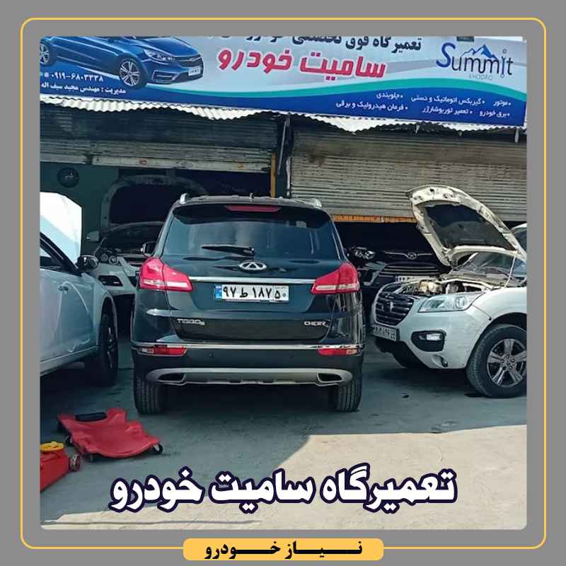 سامیت خودرو