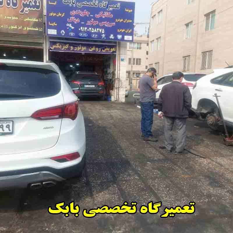 مکانیکی تخصصی بابک