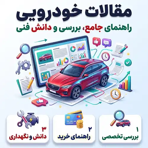 خودرویی